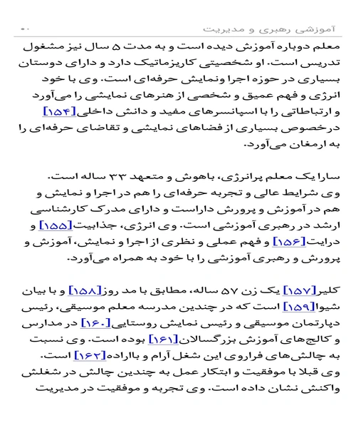 اموزشی رهبری و مدیریت بینش مندی و مهارت افزایی - نمونه سوم - جزیره کتاب های الکترونیکی
